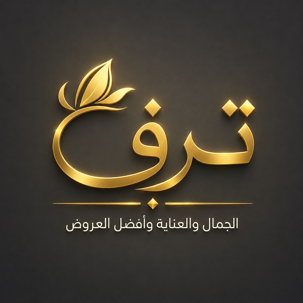 Tarf (ترف)